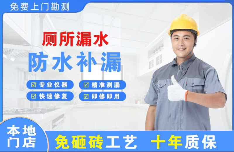 南桥厕所漏水维修